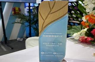 Sabinsa (Nanjing) Biotechnology Company Ltd. received the 'FI & HI Ingredients Award' in the space of Innovative Healthy Raw Materials supplier during the FI & HI show between June 23 – 25, 2021 in Shanghai. We are proud to receive this award being a Wholly Foreign Capital Owned Enterprise in China.